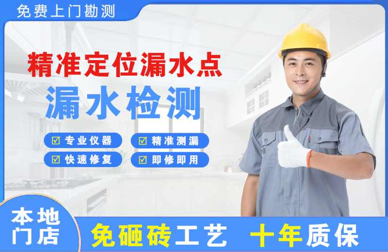 莱州精准测漏点